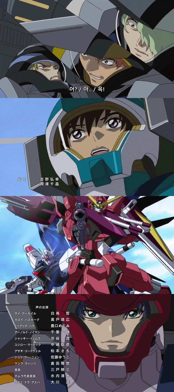 [건담 시드] 안 어울려서 더 찰졌던 엔딩씬_4.webp