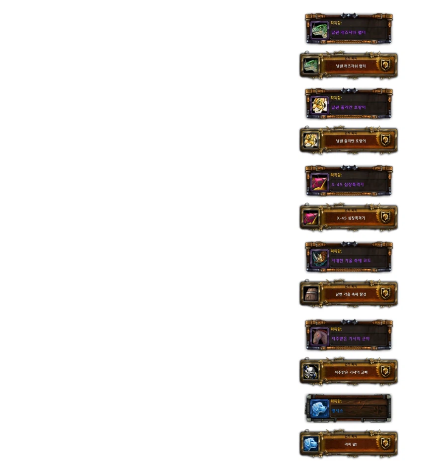 [ 4K UHD ] 월드 오브 워크래프트 연간 이벤트,암시장 위업 탈것_3.webp