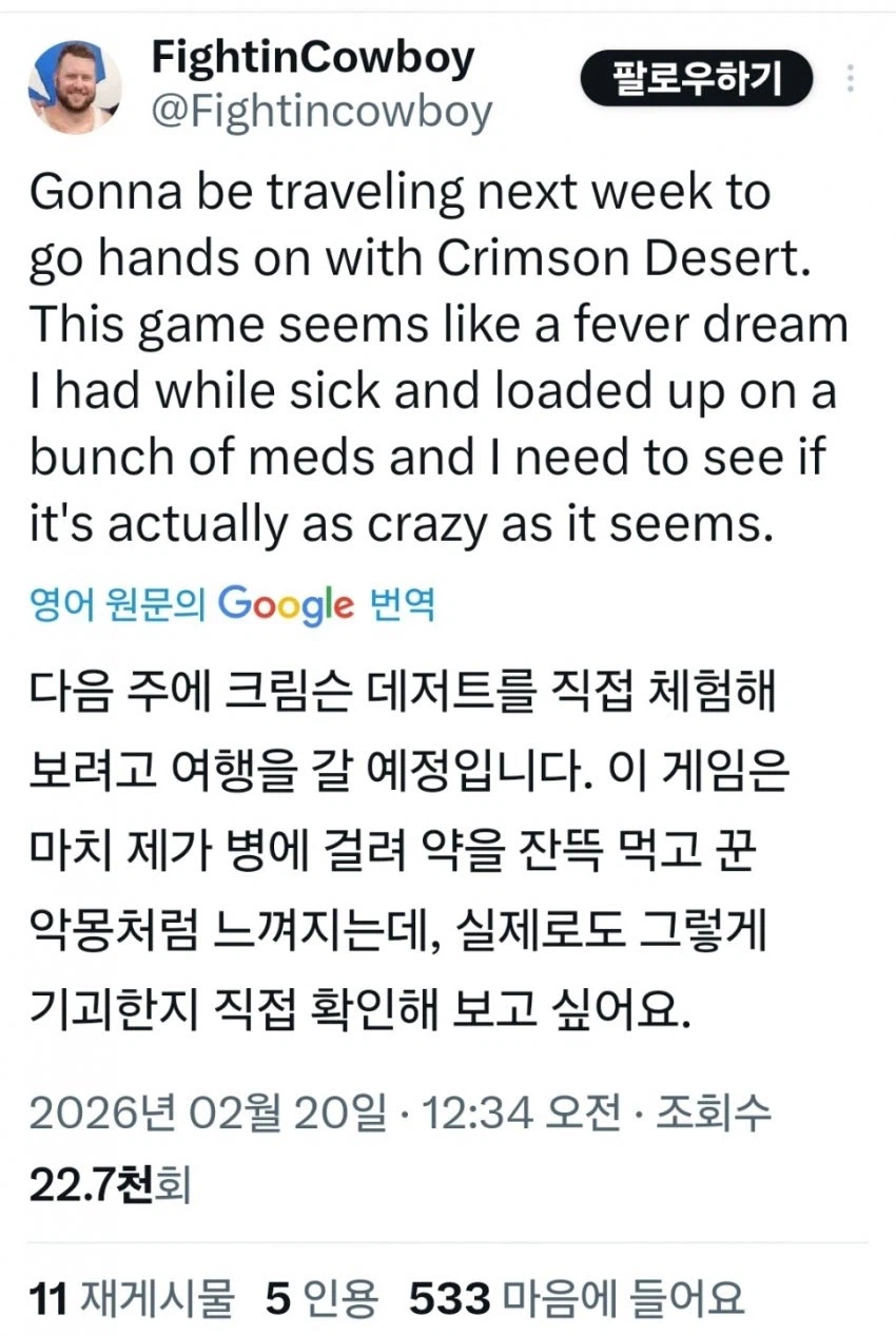 붉은사막 인플루언서 대상으로 6시간 시연 예정_1.webp