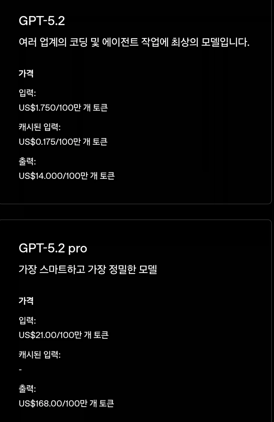 GPT 성인모드 근황 (+환각 테스트)_2.webp