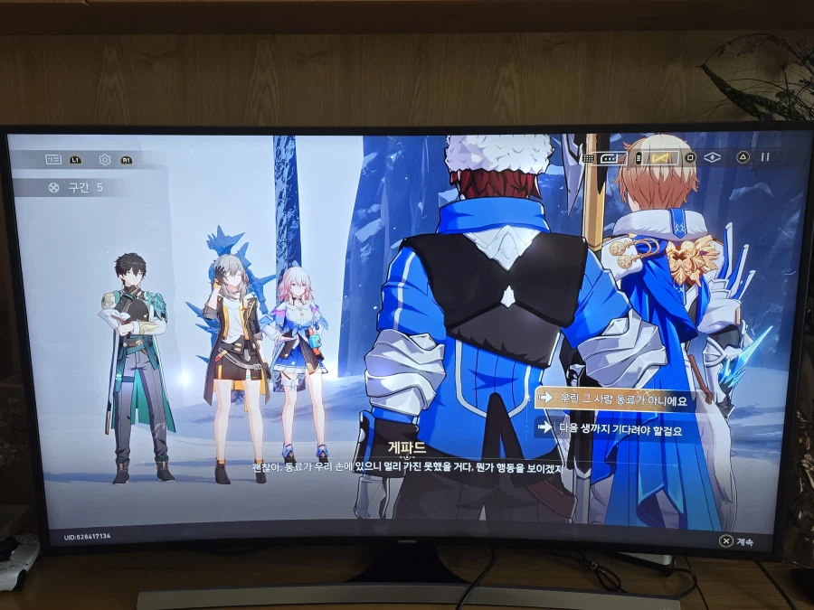 붕괴 스타레일_10.webp