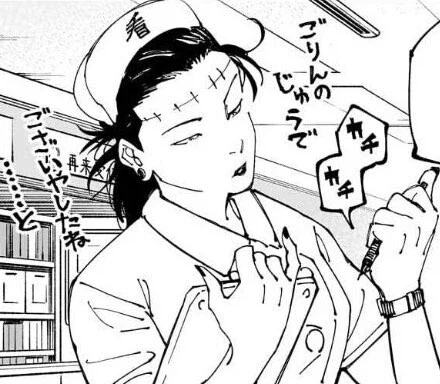 주술회전) 반박 불가 대꼴캐_1.webp