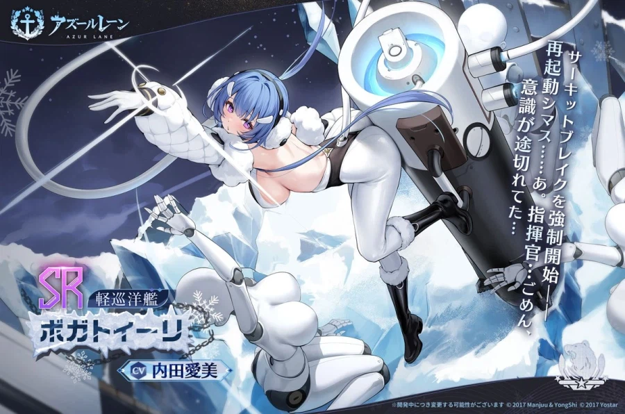 함선소개) 바가티르_1.webp