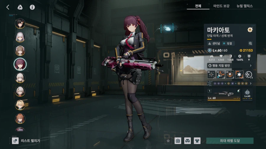 소전2) 갈림길보스 - 벨라토 듀오 공략_5.webp