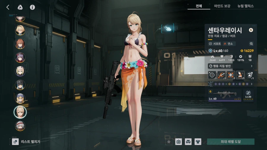 소전2) 갈림길보스 - 벨라토 듀오 공략_8.webp