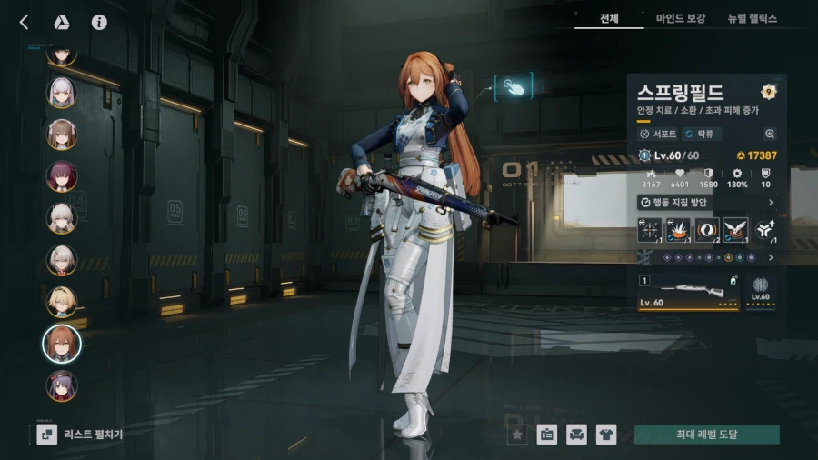 소전2) 갈림길보스 - 벨라토 듀오 공략_7.webp