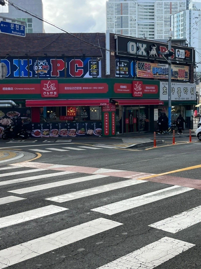 부산) 문현동에 원래 먹을데 많이 없는데_1.webp