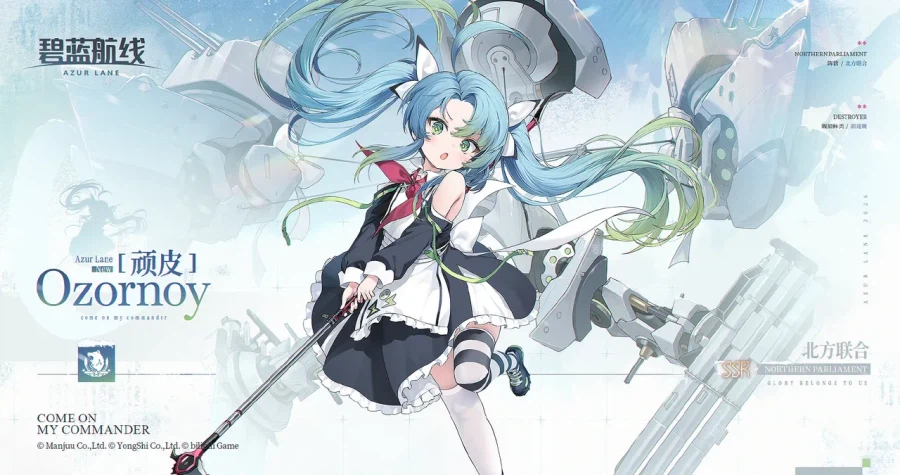 함선소개) 오조르노이_2.webp