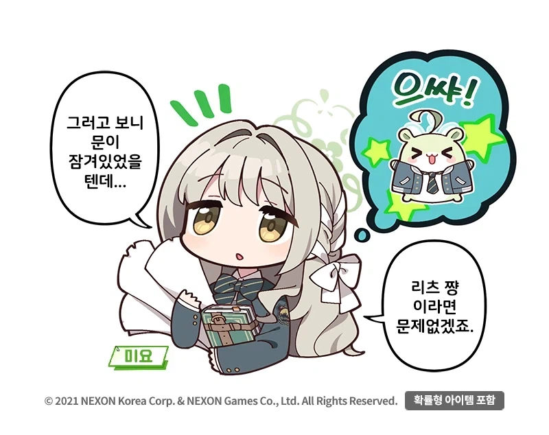 공식 4컷 만화 226화_2.webp