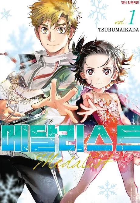 메달리스트 봐야하나_1.webp