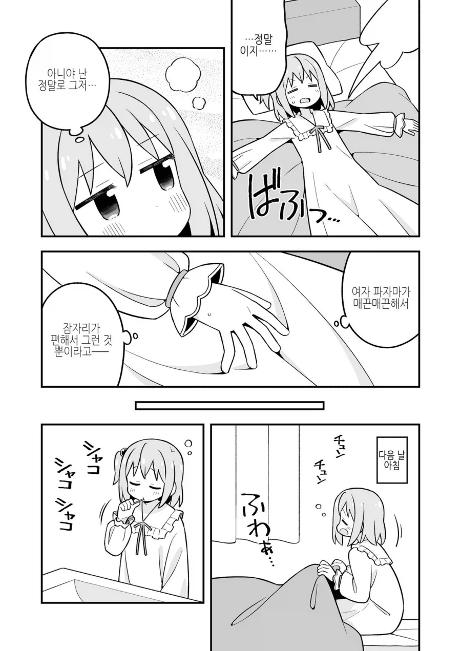 오빠는끝) 암컷타락_3.webp