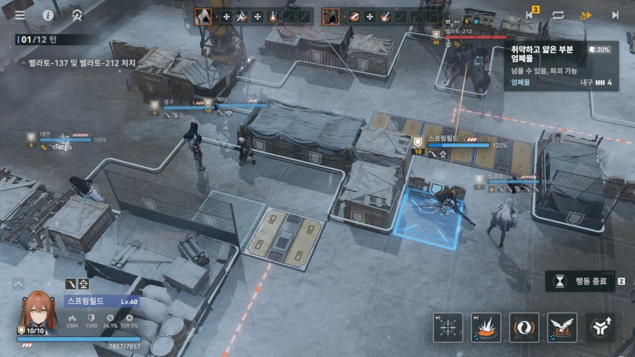 소전2) 갈림길보스 - 벨라토 듀오 공략_48.webp