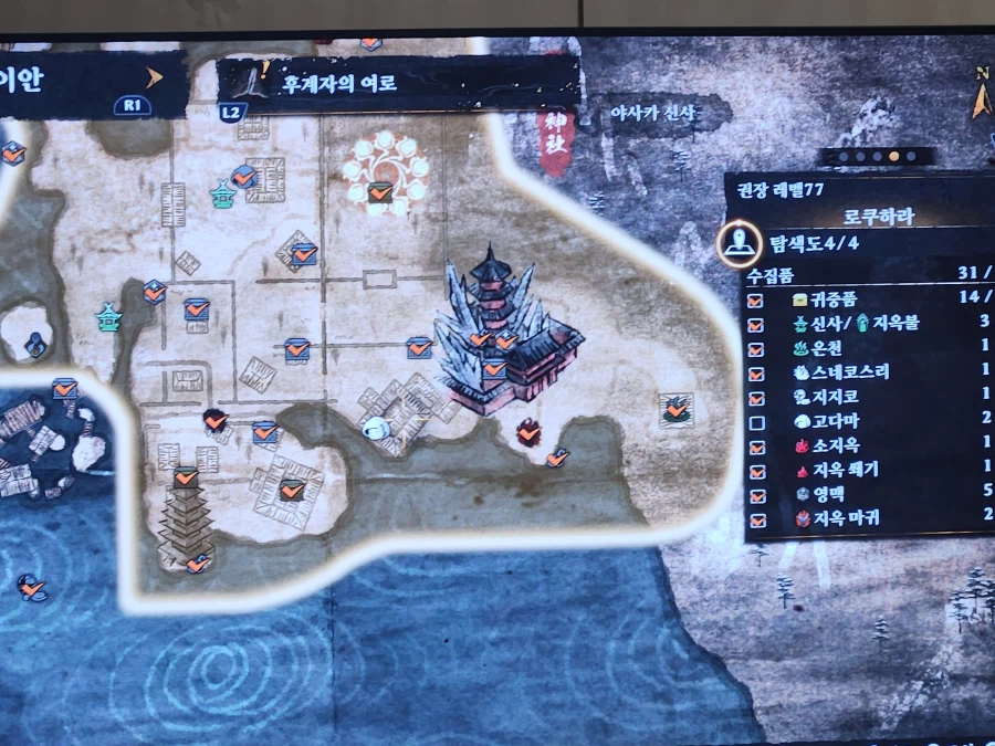 여기 2군데 고다마는 어디있나요??_1.webp