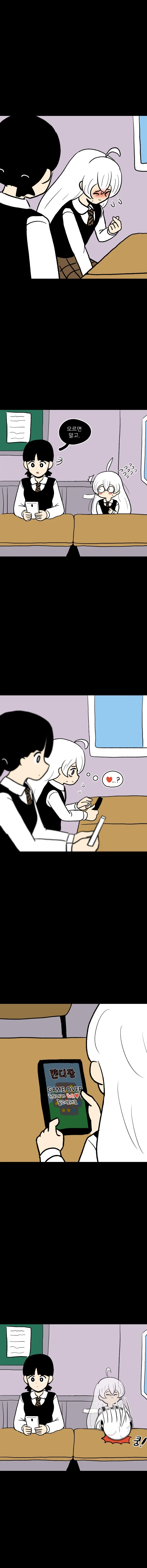 자보게동 - 피구_1.webp