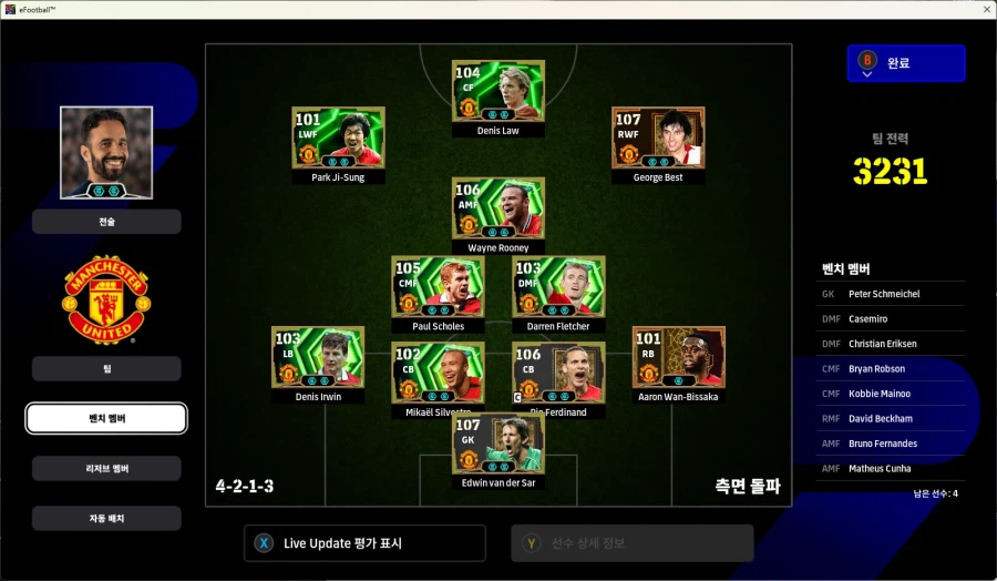 맨유가 잘하니까 얼마나 좋아_2.webp