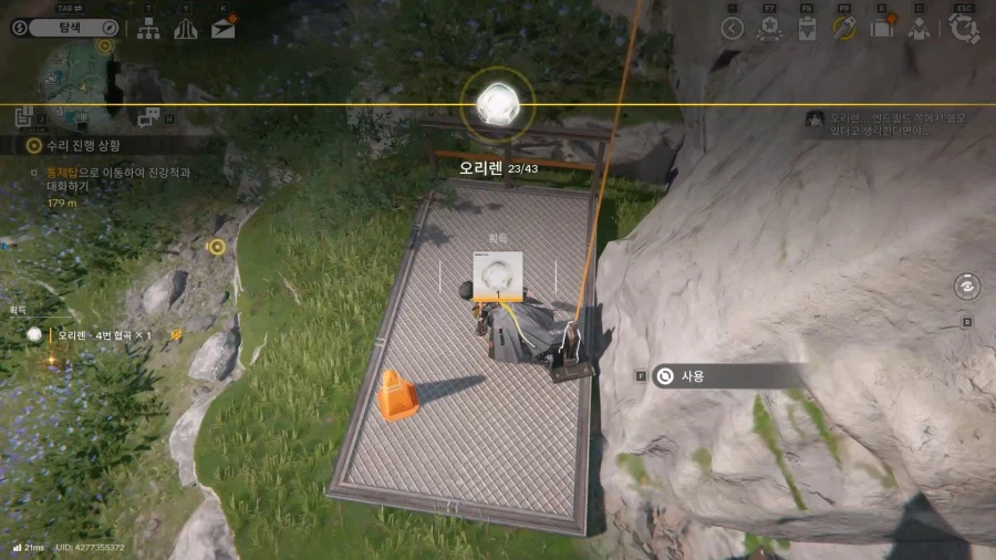 필드 기믹 가이드 - 거점 지역(7) 산지 정상, 산지 옆길_28.webp