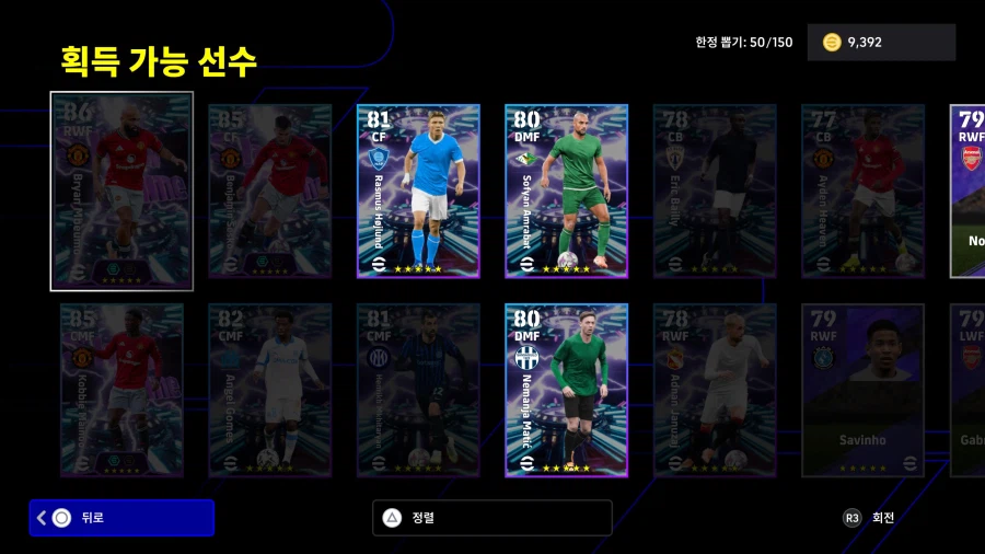 맨유 3인방 100뽑에 올 뽑_2.webp