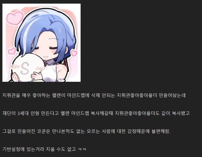 (소전2,스포)지휘관이랑 만났을때 반응 궁금한 3세대 인형_2.webp