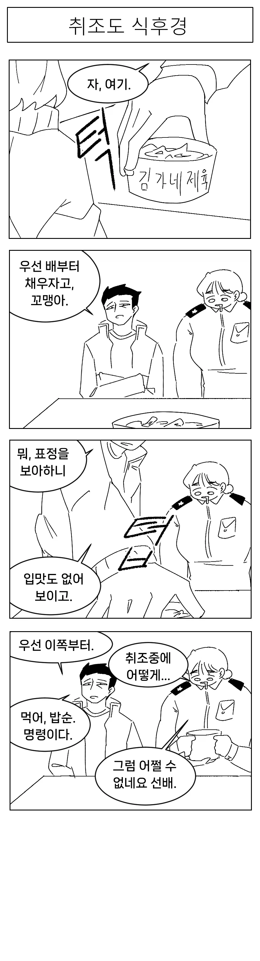 미소짓는 햇살 .6화_1.webp