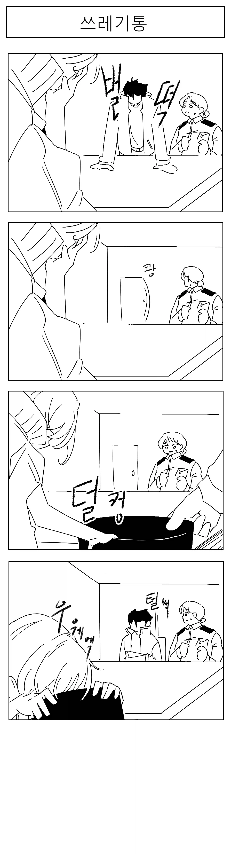 미소짓는 햇살 .6화_5.webp