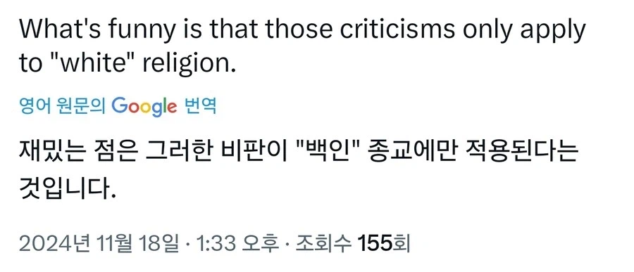 종교) 의외로 의미 없는 말_1.webp