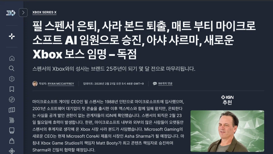 오피셜) 엑스박스 필스펜서 빤스런_1.webp