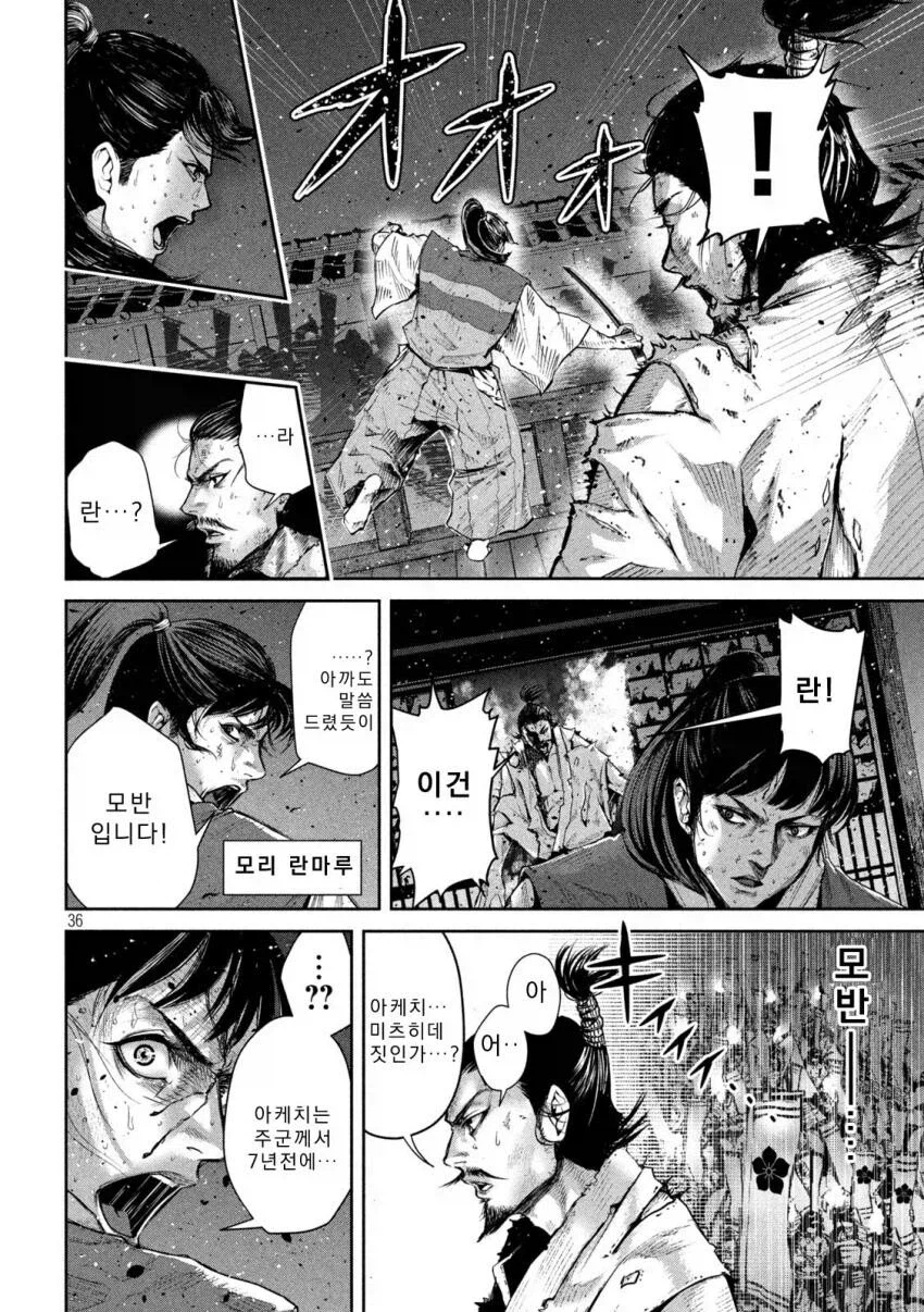 "아케치 미츠히데를 죽여버리면 혼노지에서 살아남겠지?"_1.webp