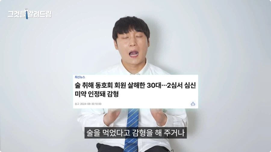 한국 법이 약한가에 대한 전직 판사와 전과자의 생각.jpg_3.webp