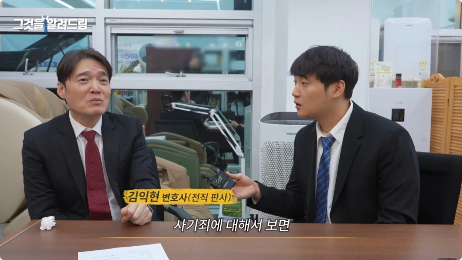 한국 법이 약한가에 대한 전직 판사와 전과자의 생각.jpg_31.webp