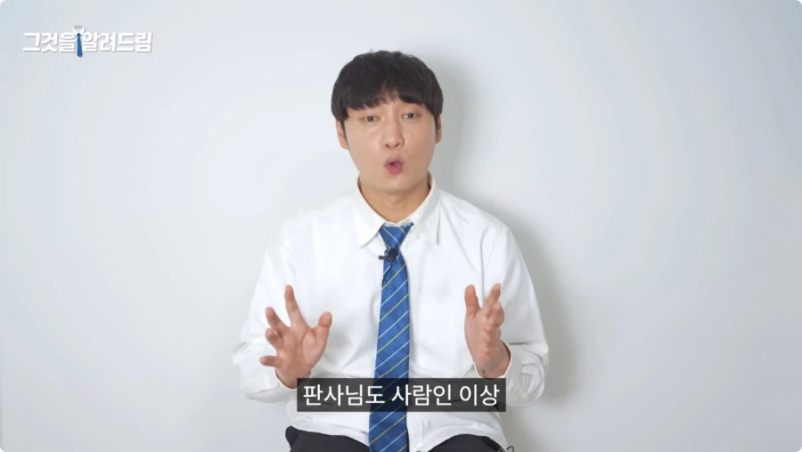 한국 법이 약한가에 대한 전직 판사와 전과자의 생각.jpg_44.webp