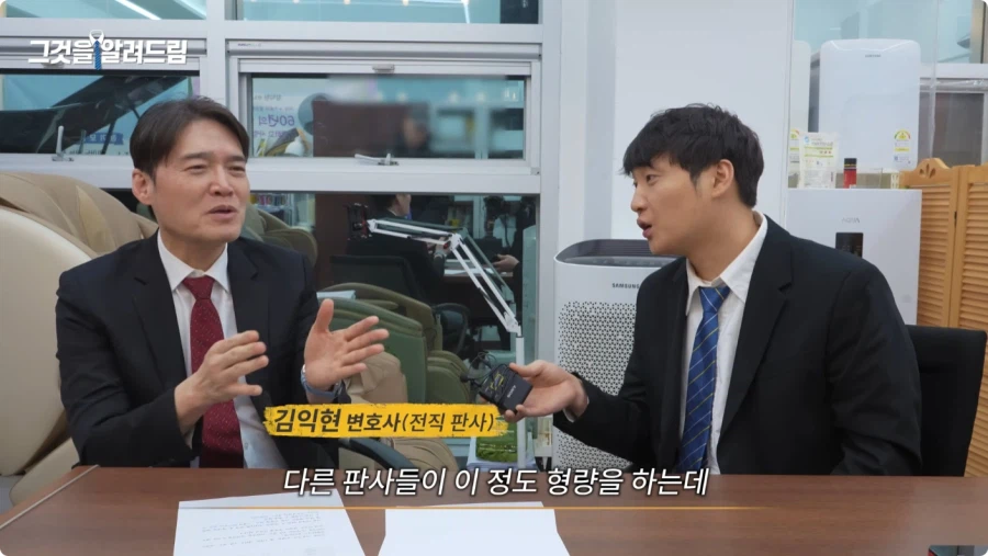 한국 법이 약한가에 대한 전직 판사와 전과자의 생각.jpg_55.webp