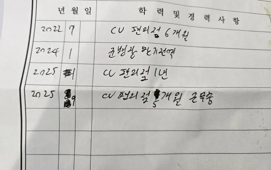 글씨체 본다는 채용담당자_2.webp