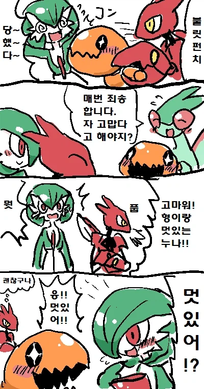 귀여운 가디안♂ 만화.manga_12.webp