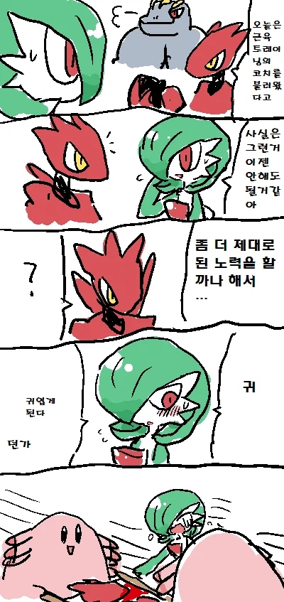 귀여운 가디안♂ 만화.manga_18.webp