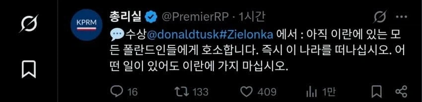 미국-이란 전쟁이 점점 가시화 되가는 중_3.webp