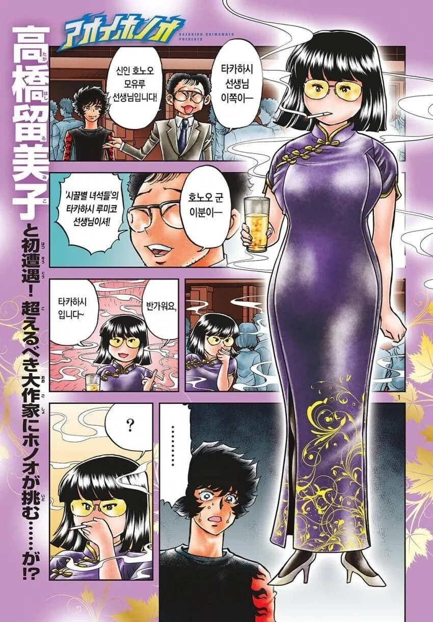 호노오가 신인시절 자기도 미쳤다고 인정한 행동_1.webp