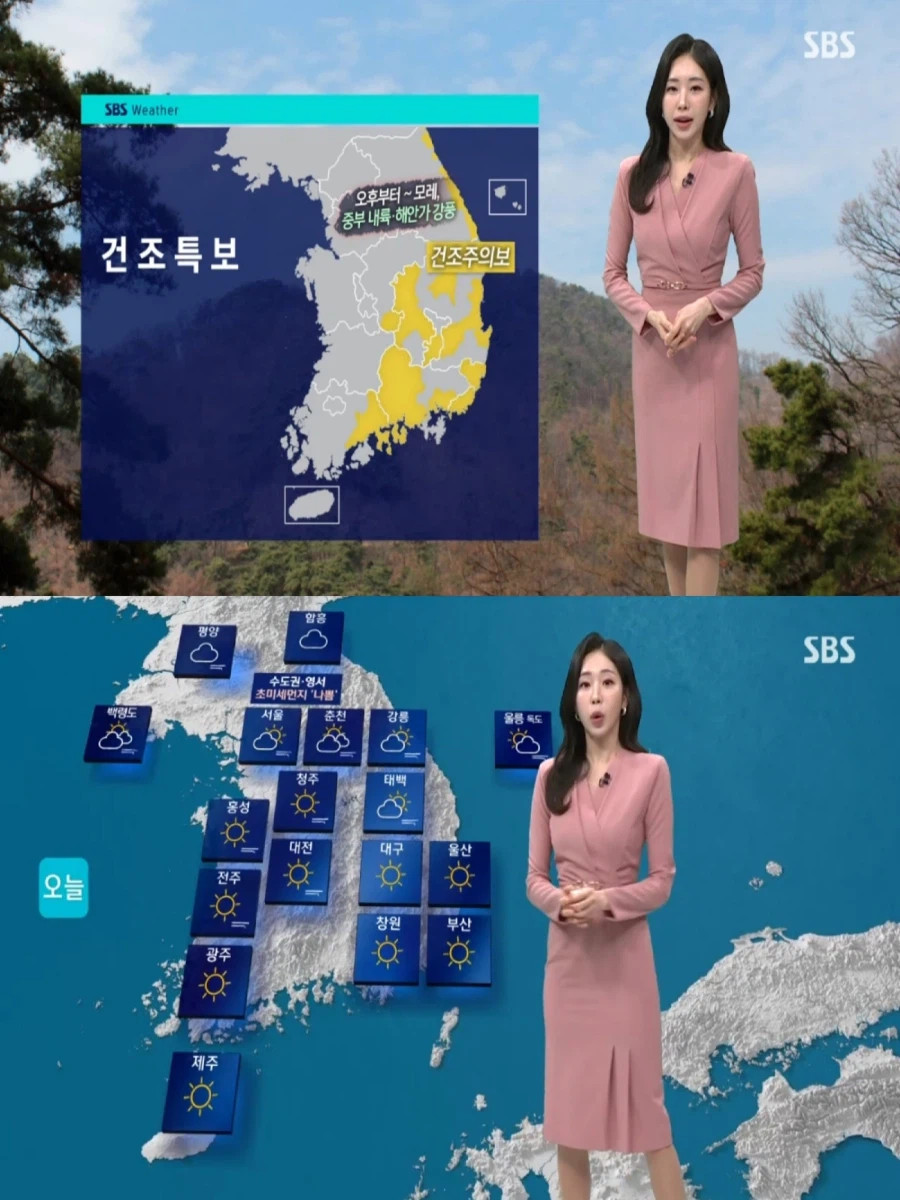 포근한 봄 날씨(강풍 예비특보,초미세먼지 나쁨)_3.webp