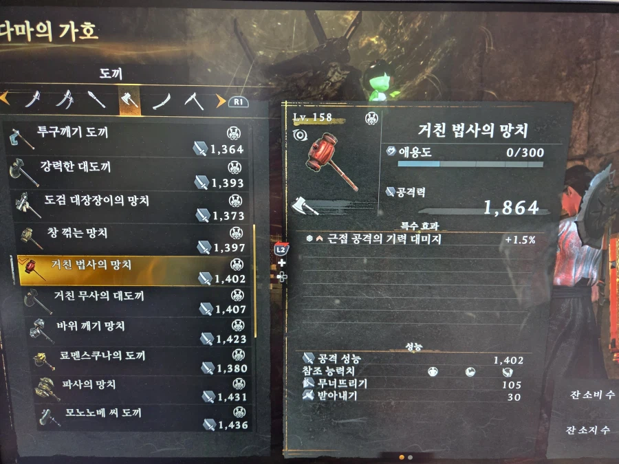 무기 가호지정 질문드려봅니다_1.webp