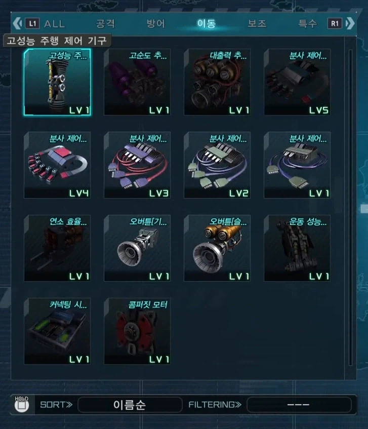 스킬확장에 효율적인 파츠_6.webp