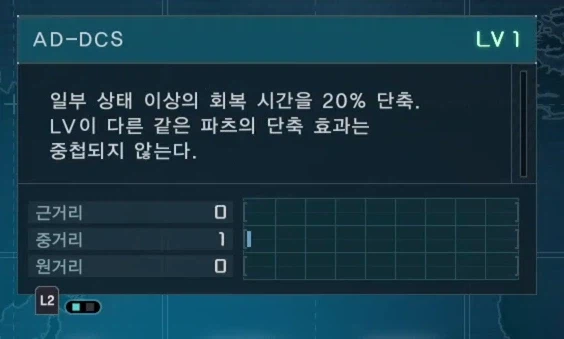 스킬확장에 효율적인 파츠_8.webp