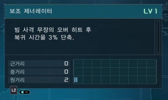 스킬확장에 효율적인 파츠_10.webp