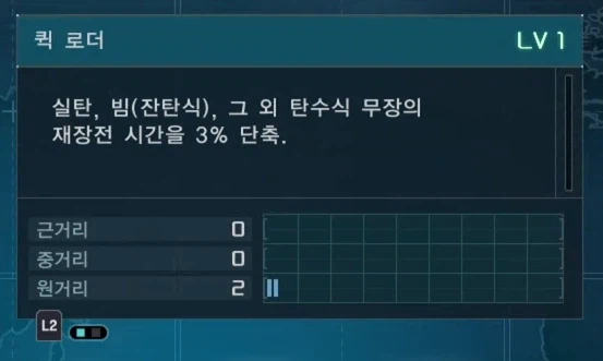 스킬확장에 효율적인 파츠_11.webp