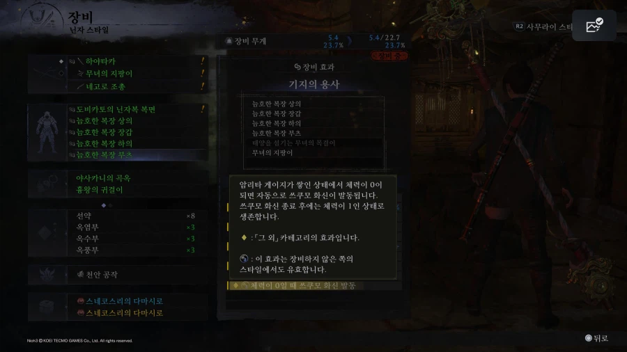 사무라이 위주로 하시는 분들 한테 좋은 닌자세트_2.webp