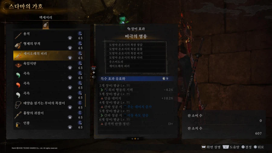 사무라이 위주로 하시는 분들 한테 좋은 닌자세트_3.webp