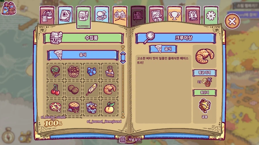 상어 선장 비행선 모험 "타운시크" 플랫폼 발표 트레일러_6.webp