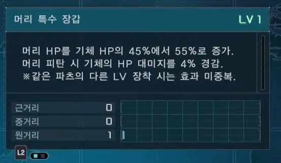 스킬확장에 효율적인 파츠_14.webp