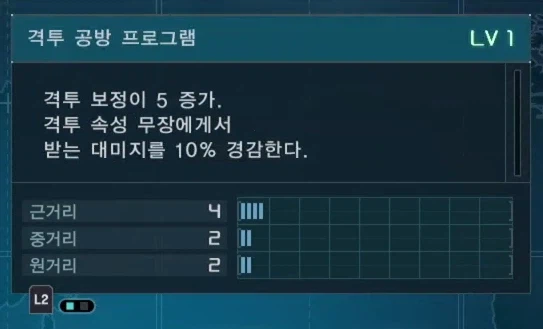 스킬확장에 효율적인 파츠_15.webp