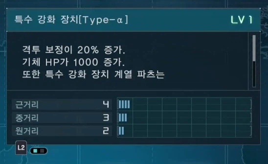 스킬확장에 효율적인 파츠_25.webp