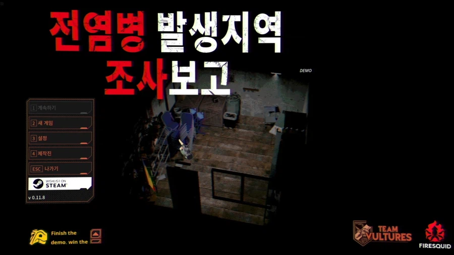 전술 생존 호러 "벌처: 스캐빈저 오브 데스" 게임플레이 & 신규 체험판 공개_3.webp