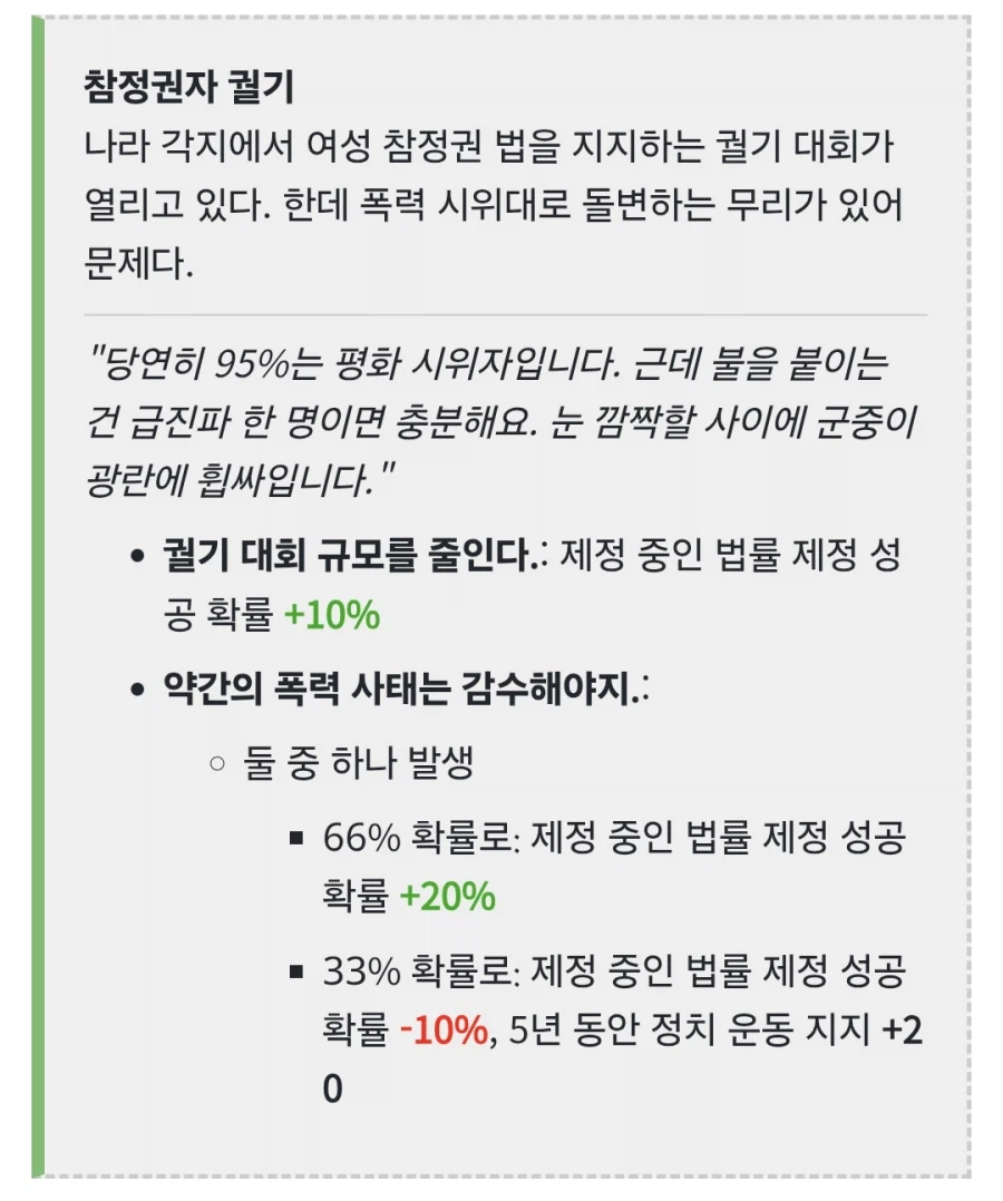 빅토3) 여성은 강하다._3.webp